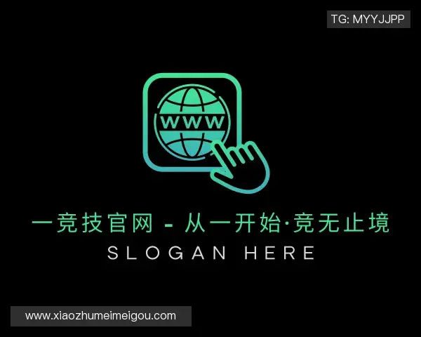 关于一竞技